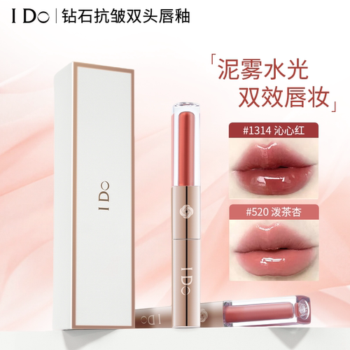 I Do钻石抗皱双头唇釉哑光口红显白 镜面水光清透大容量不易沾杯