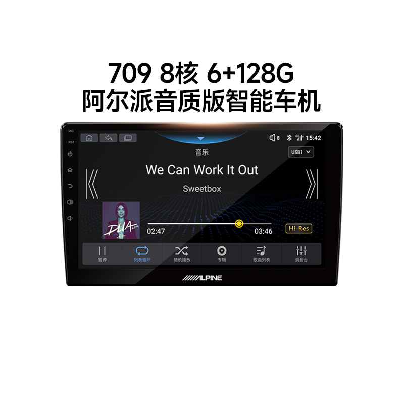 阿尔派AX709音质版DTS5.1车大屏