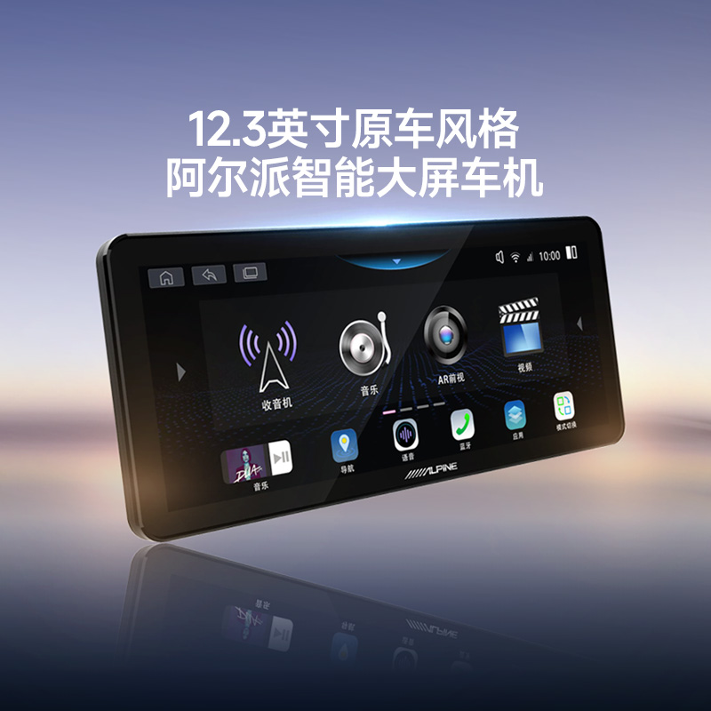 阿尔派智能屏专用面框无损安装