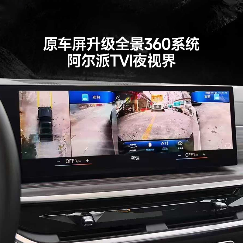 阿尔派全景360宝马专用无损安装