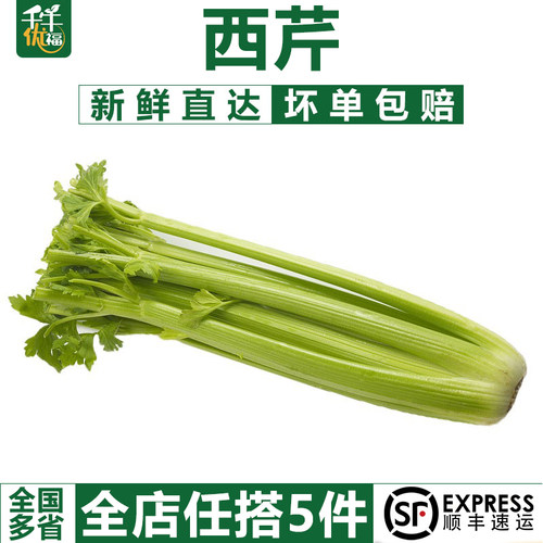 【千牛优福】西芹新鲜蔬菜