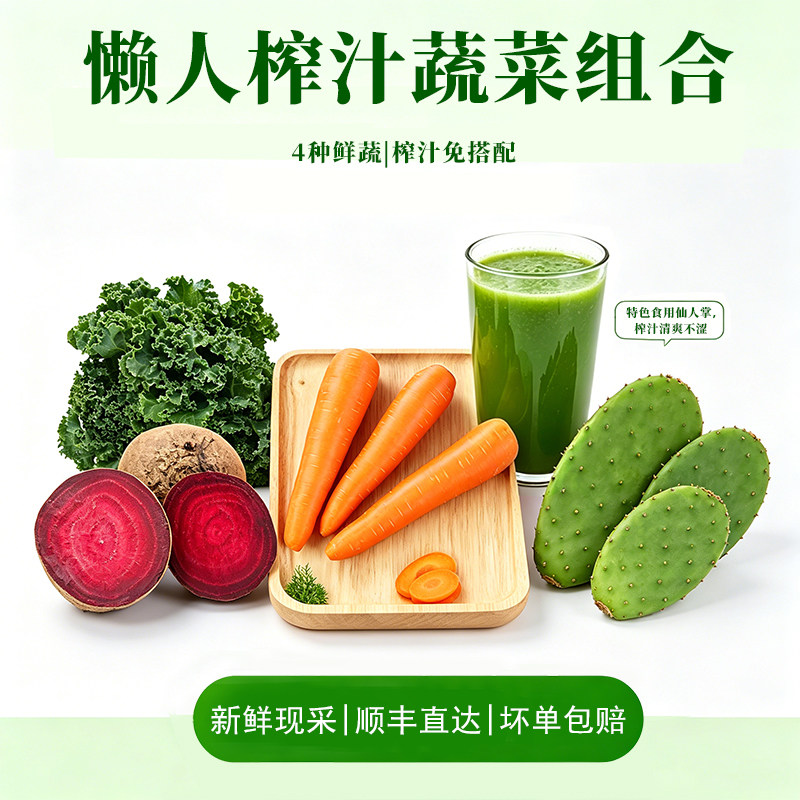羽衣甘蓝液断榨汁蔬菜轻食图片