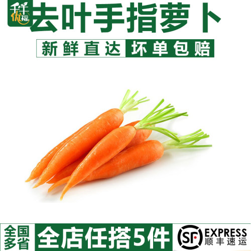 千牛优福迷你萝卜沙拉食材辅食