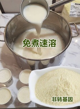 枝达豆浆粉5斤大袋商o用早餐免煮速溶原味纯茉莉花冰豆浆豆奶冲饮