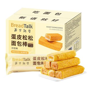 面包新语蛋皮松松面包棒肉松夹心面包350g整箱 早W餐代餐糕点点心