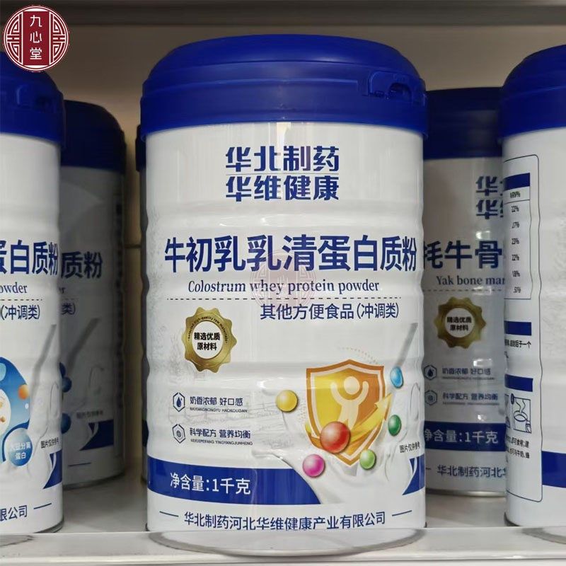 华北制药无蔗糖牛初m乳耗牛骨髓益生菌蛋白质粉益生元覆合氨基酸,保健食品/膳食营养补充食品,乳清蛋白,淘宝优惠券,粉丝福利购,淘宝优惠卷