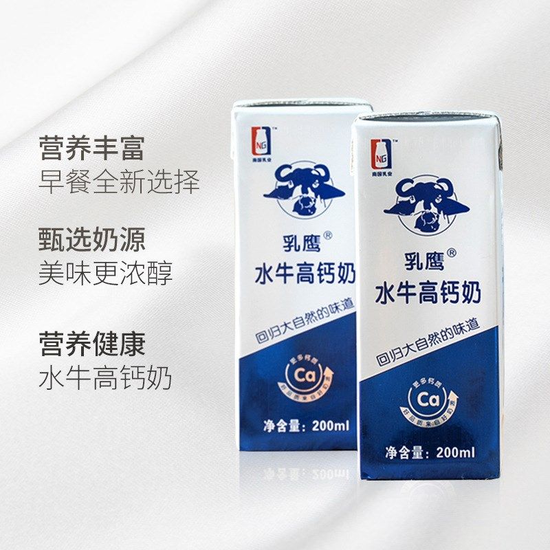 南国乳业乳鹰高钙水牛牛r奶10瓶整箱中老年早餐奶学生奶营养奶广,咖啡/麦片/冲饮,果味/风味/果汁饮料,淘宝优惠券,粉丝福利购,淘宝优惠卷