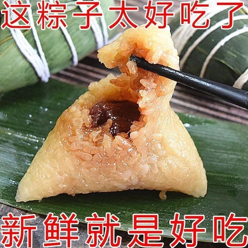 端午节熟粽子真空包装加热即食B早餐粽红豆黑米八宝蜜枣混合口味,粮油调味/速食/干货/烘焙,粽子,淘宝优惠券,粉丝福利购,淘宝优惠卷