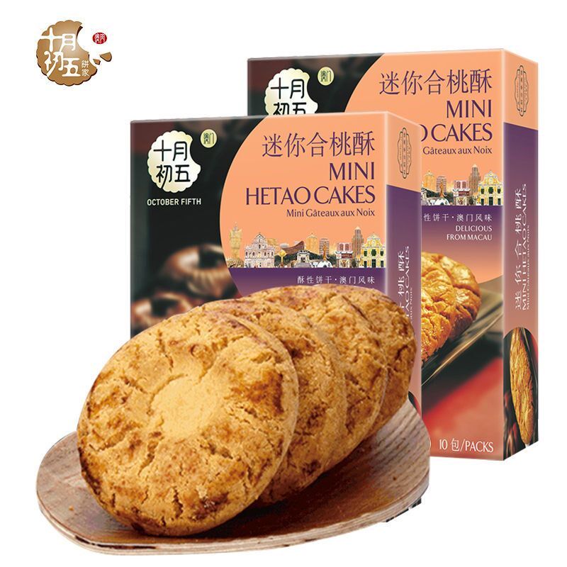 十月初五220gn迷你合桃酥酥性饼干盒装办公室休闲零食