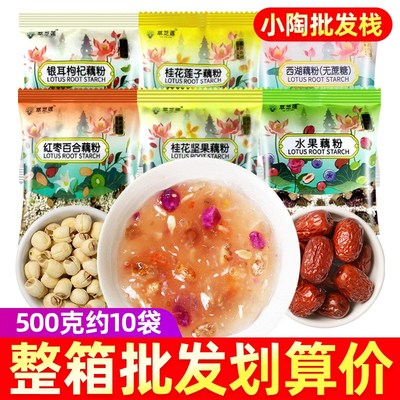 翠之莲莲藕粉羹官方m旗舰店同款西湖杭州特产桂花坚果红枣水果正