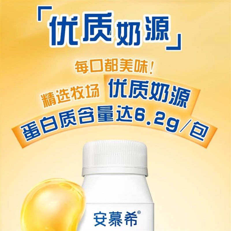 【白鹿周也代言】安慕希新品黄桃燕麦爆珠酸奶20Q0g/瓶装Q弹爆珠图片
