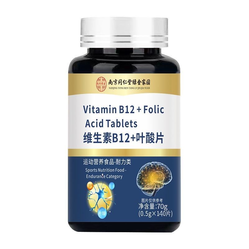南京同仁堂维生素B12甲钴胺片营z养神经损伤维生素B族叶酸片140粒