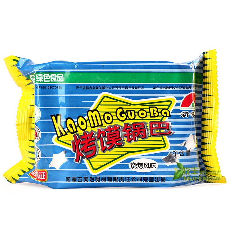 【新疆西藏】新h家园烤馍片52g*10袋烤锅巴烧烤孜然休闲宿舍