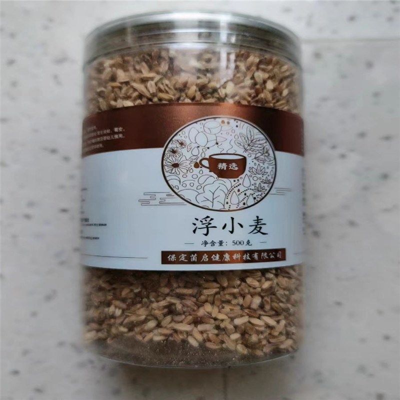 浮小麦中药材浮麦浮小麦茶正宗三C伏汤止汗大枣甘草黄芪茶包瘪麦