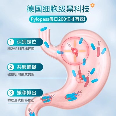德国purmeo帕米奥养p胃益生菌200亿pylopass罗伊氏乳杆菌胃益生菌