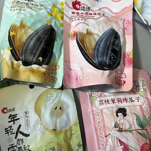 洽洽瓜子茉莉碧i螺春味雪梨味桂花奶茶味荔枝茉莉味98g瓜子零食