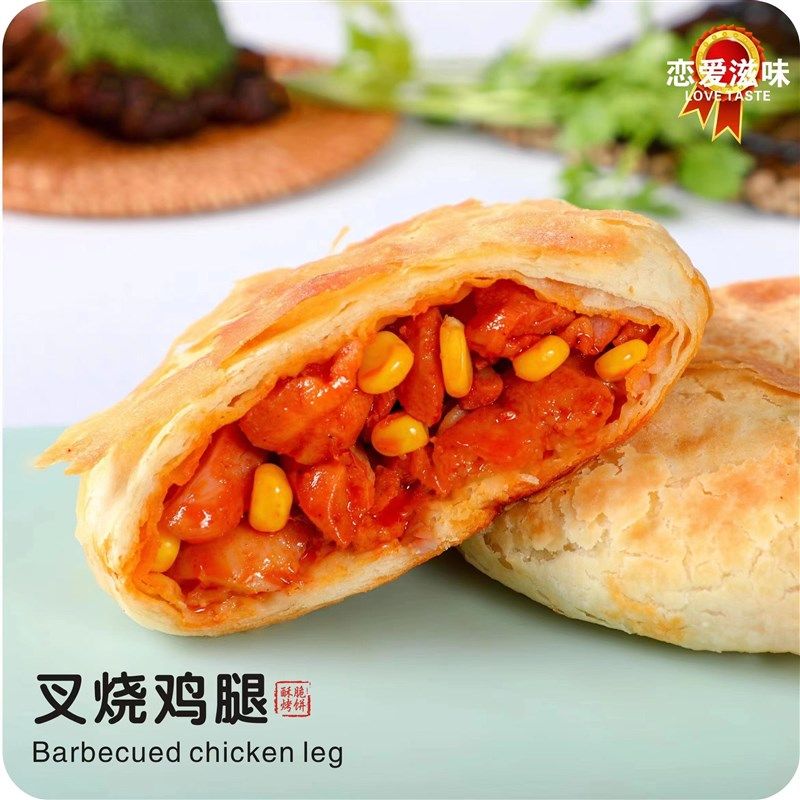 麦多烤馅饼照烧鸡腿香辣s鱿鱼黑椒牛肉家庭速食空气炸锅速食半成