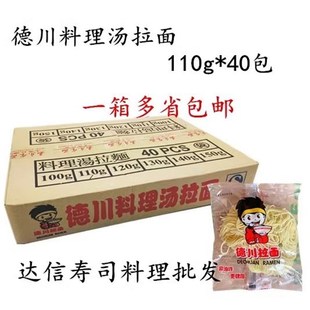 德川拉面40包110g小宫拉面大阪料理拉面L日本豚骨汤拉面条整箱包