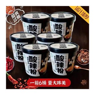 塞上尔迪清真纯汤拉面112g*6桶宁夏牛肉拉面酸辣粉自X热火锅火鸡