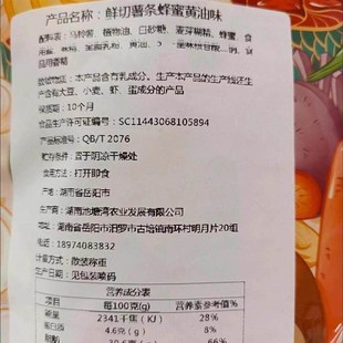 池塘湾【250g】原薯鲜切薯条即A食休闲零食香脆蜂蜜土豆条马铃薯