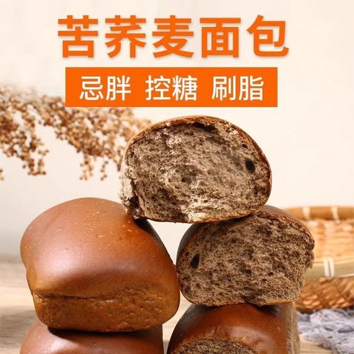 糖尿人专用零食荞麦面包u血糖高控糖吃的糖尿人专用食品旗舰店