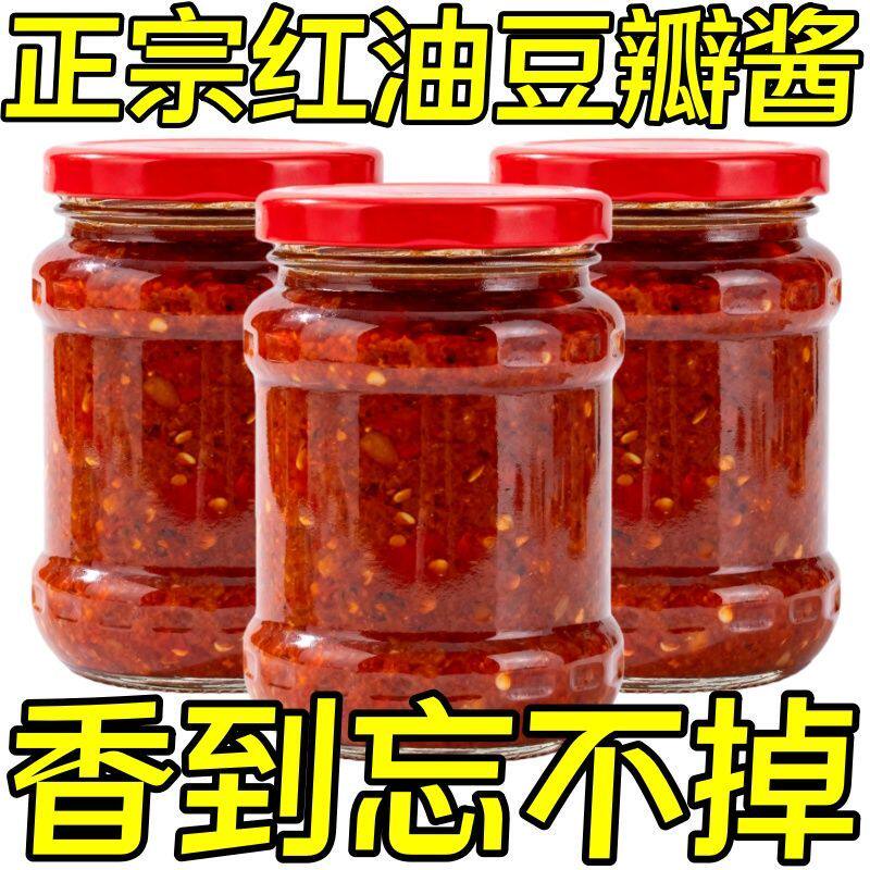 正宗红油豆瓣酱四川风味家用辣椒酱炒菜调料拌面酱下饭菜500g瓶装
