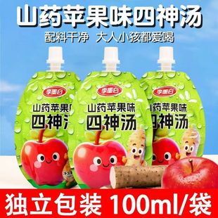 山药苹果味四神汤芡实茯苓山药莲子养养水儿童健康养脾胃饮料免煮