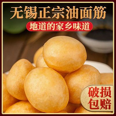 清水油面筋泡江苏特产油面筋塞肉麻辣烫火锅串串食材油面筋泡豆球