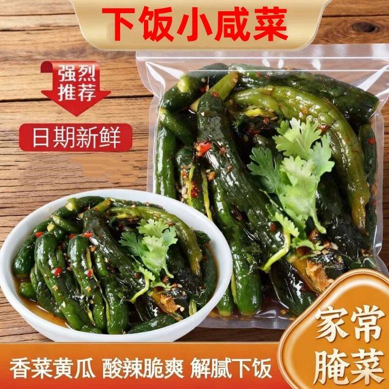 优质香菜小黄瓜500g酱菜咸菜下饭菜泡菜外婆菜香脆可口解馋农家菜