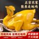 三黄鸡解馋下饭鸡肉熟食真空包装 买1只送1只 整只盐焗鸡700g广式