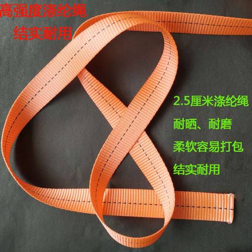 2.5厘米涤纶耐用强力耐晒