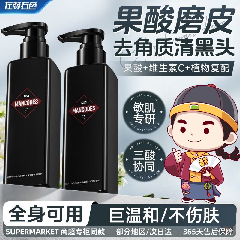 左颜右色面部深层清洁毛孔脸部凝露凝胶慕斯搓泥宝男女用去角质