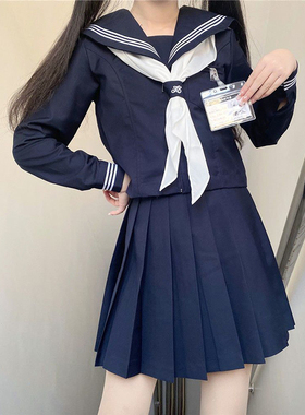 正统水手服基础jk原创制服白三本学院风套装日系长袖校供套装校服