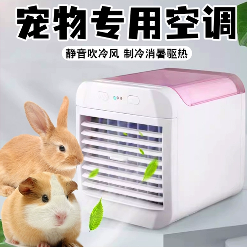 Кроличьи воздушные кондиционированные охлаждение хомяка Тоторо голландское свинья фанат ледяной дом охлаждающий ледяное гнездо