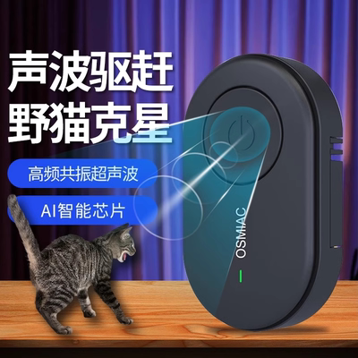 超声波驱猫神器室外长效