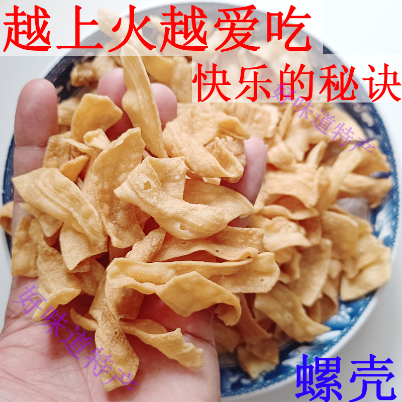 广东湛江雷州特产鸡肠螺壳烤酥饺炸角鸽子潮州茶点休闲油炸小零食