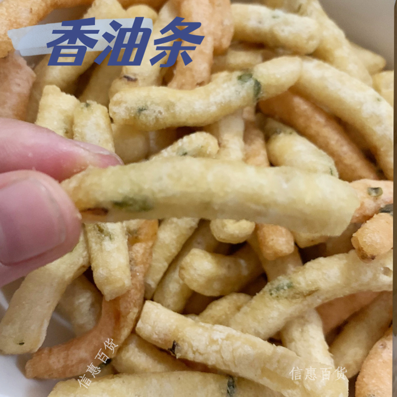 500g湛江吴川特产香炸脆葱油条仔茂名化州美食怀旧小吃零食葱油味