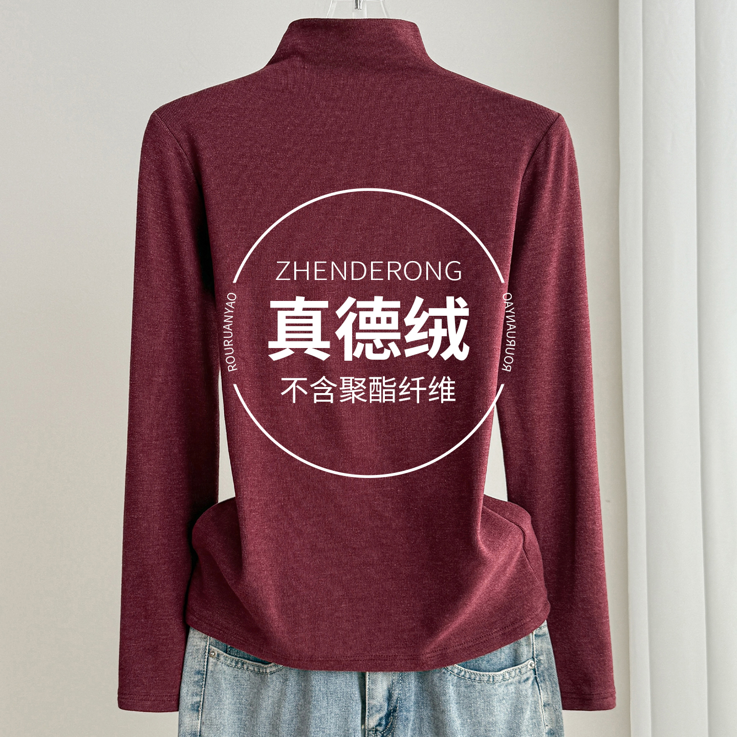 2025秋冬双面德绒半高领打底衫