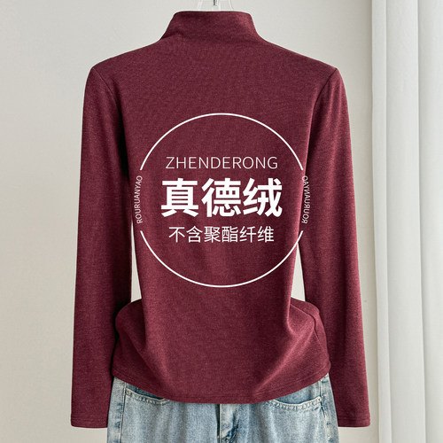 2025秋冬双面德绒半高领打底衫