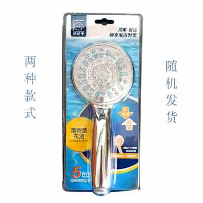 极速Mobile bathroom household shower rain-type set multi-fun
