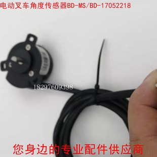 奢i. 高档叉车配件搬运车堆高车角Bt传感器感应器8D 1705221度