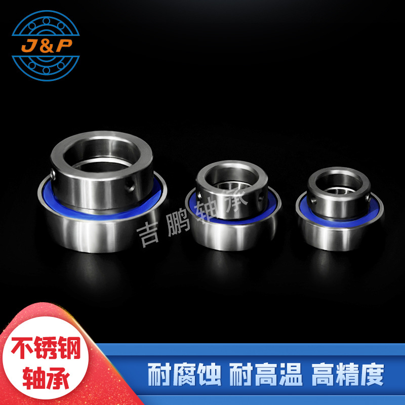 不锈钢外球面轴承 SU001 SU002 SU003 SU007 SU006 SU004 SU005