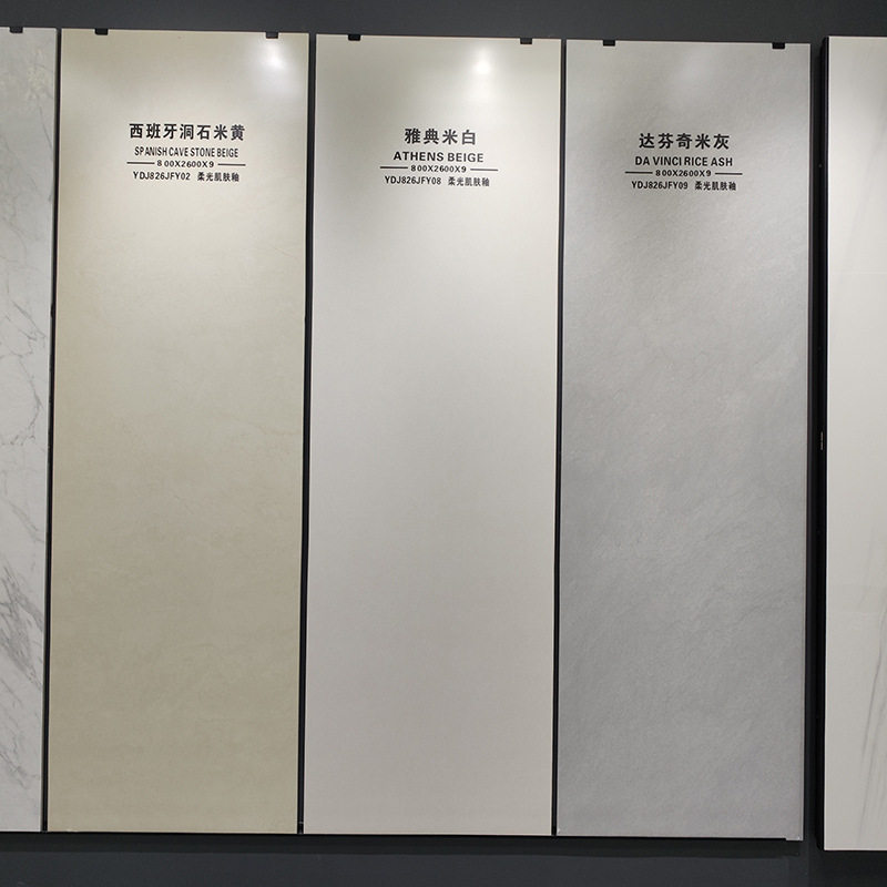 800X2600X9肌肤釉柔光岩板电视沙发背景墙全屋墙面地面素色护墙板