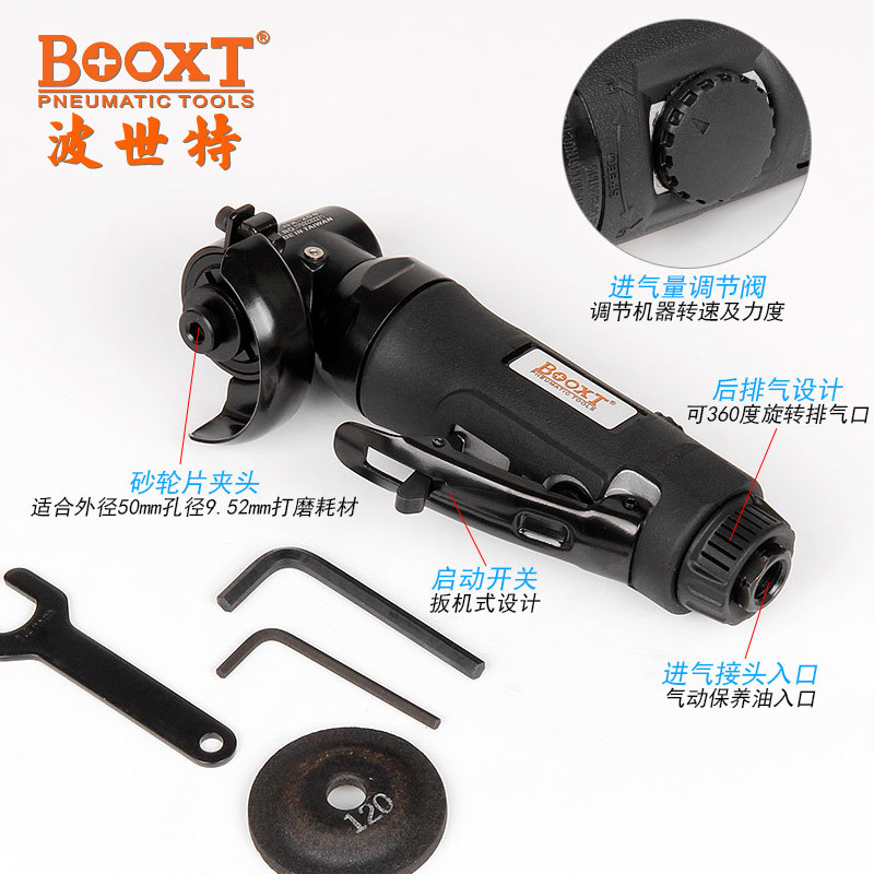 台湾BOOXT直供 BX-208迷你气动角磨机角向砂轮打磨切割2寸50 便宜