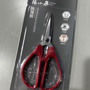 二手张小泉剪刀HS-170塑柄不锈钢145办公120厨房民用家用剪刀
