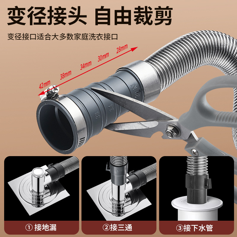 洗衣机304不锈钢排水管延长管全自动滚筒通用型出水管加长下水管