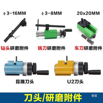 昆雕U2磨刀机配件刀架刀头主轴扳手摇手电机皮带螺母