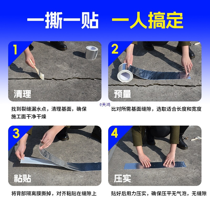 屋顶防水补漏材料丁基卷材裂缝胶带防水贴自粘胶布楼顶彩钢瓦