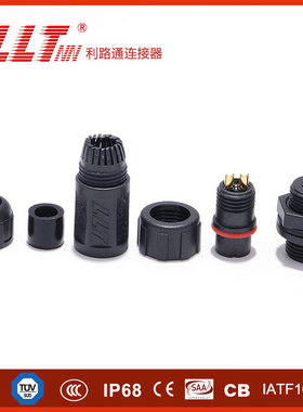 利路通LLT M12圆形自锁2芯3芯4芯防水连接器 植物灯洗墙灯LED电源