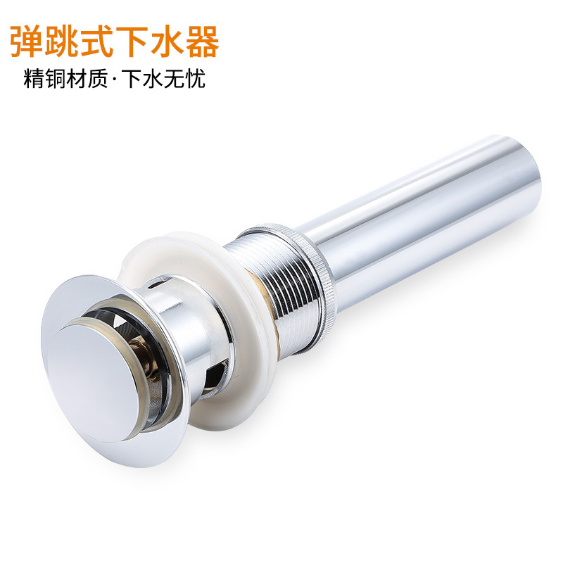 丽雅全铜小弹跳卫浴下水器洗脸盆面盆落水排水管配件翻版式下水器